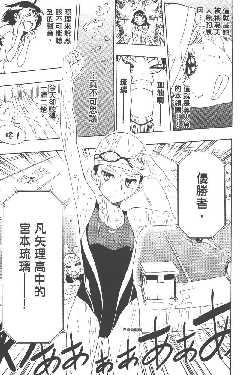 伪恋韩漫全集-第12卷无删减无遮挡章节图片 