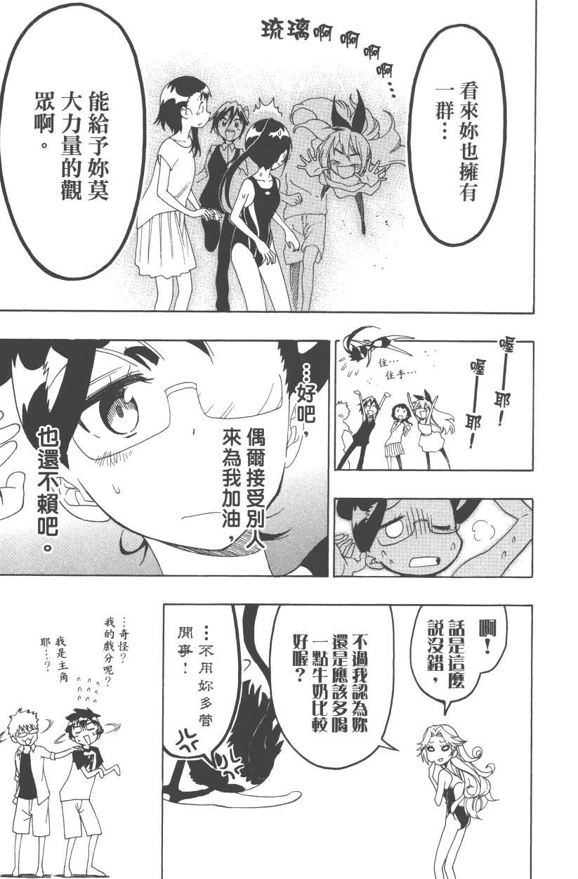伪恋韩漫全集-第12卷无删减无遮挡章节图片 