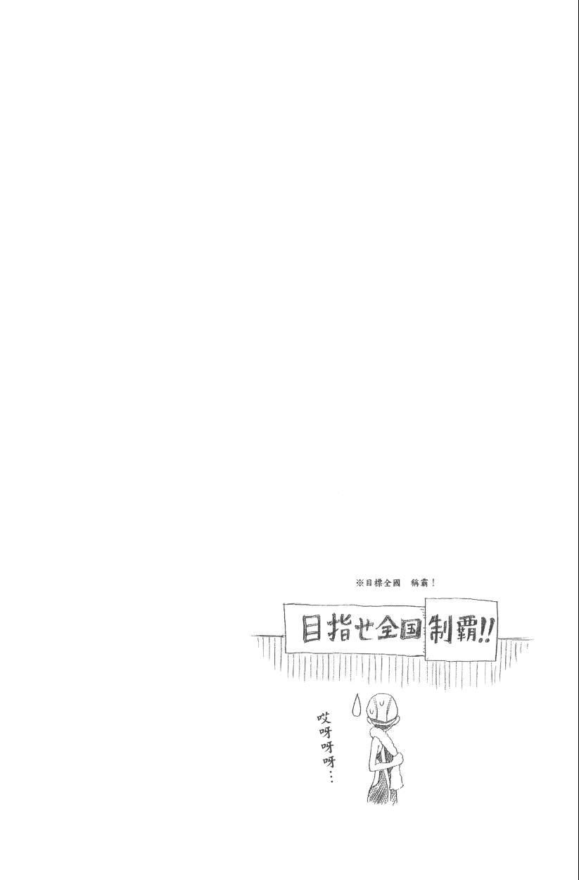 伪恋韩漫全集-第12卷无删减无遮挡章节图片 