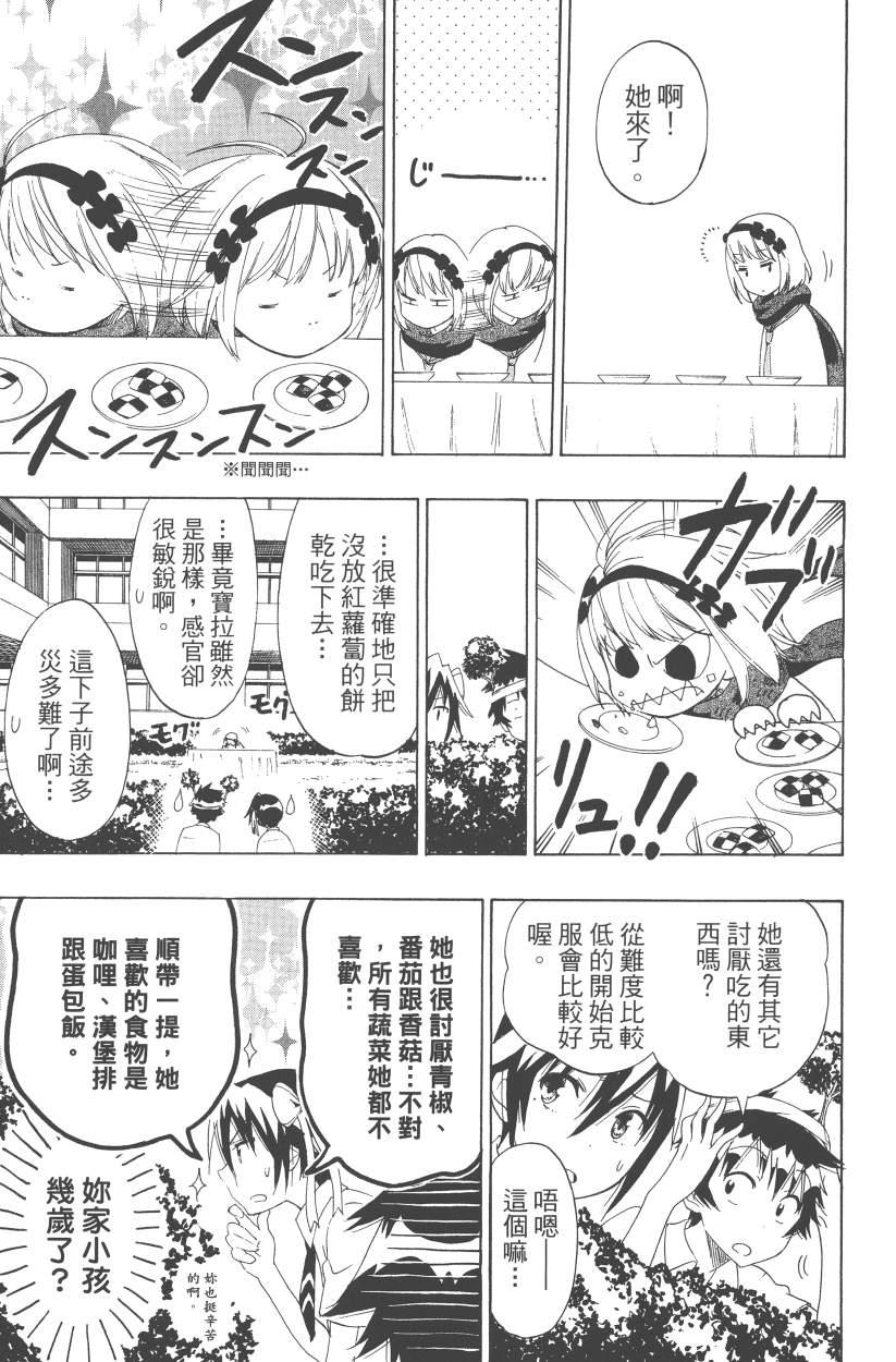 伪恋韩漫全集-第12卷无删减无遮挡章节图片 