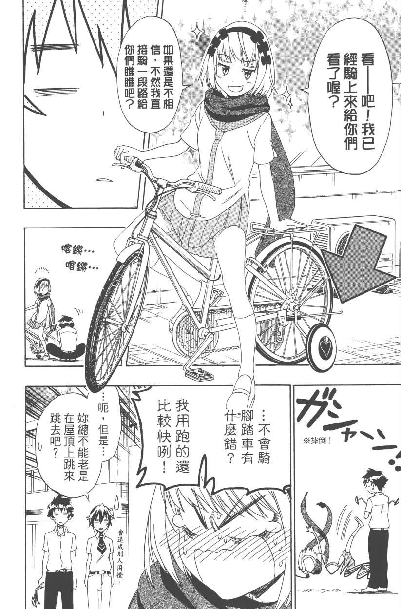 伪恋韩漫全集-第12卷无删减无遮挡章节图片 
