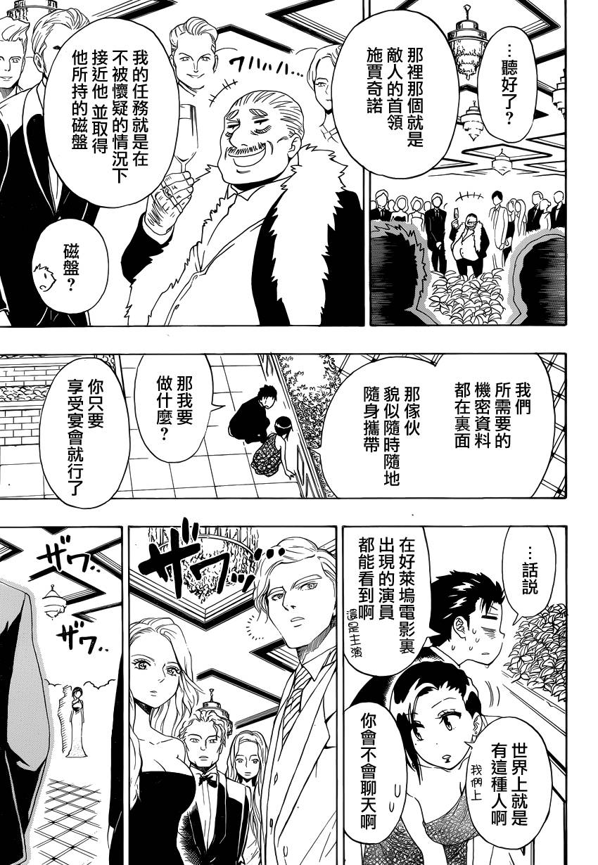 伪恋韩漫全集-第124话 lady无删减无遮挡章节图片 