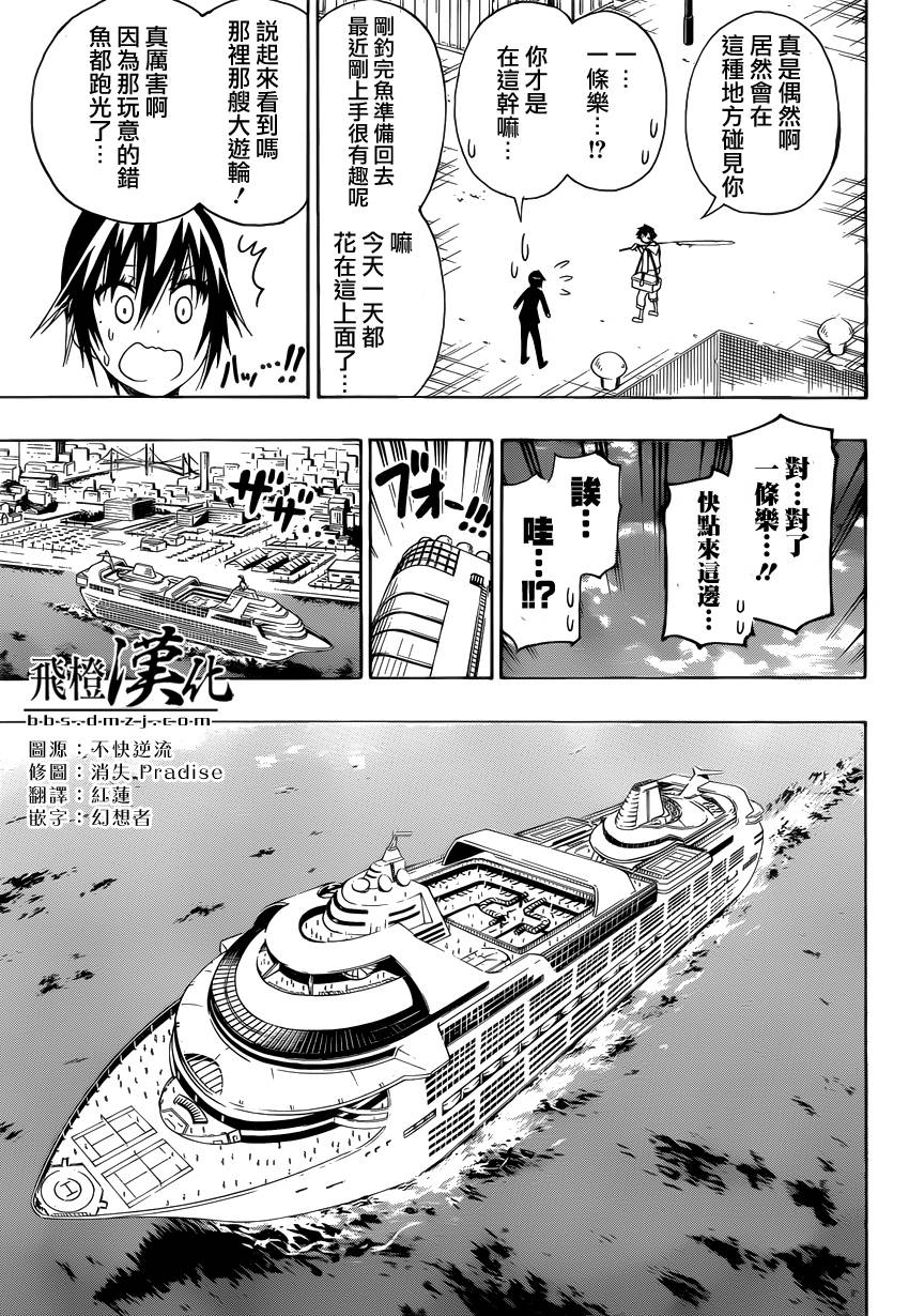 伪恋韩漫全集-第124话 lady无删减无遮挡章节图片 