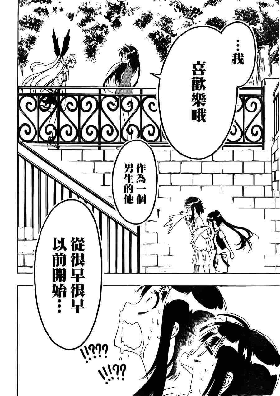伪恋韩漫全集-第126话 宣言无删减无遮挡章节图片 