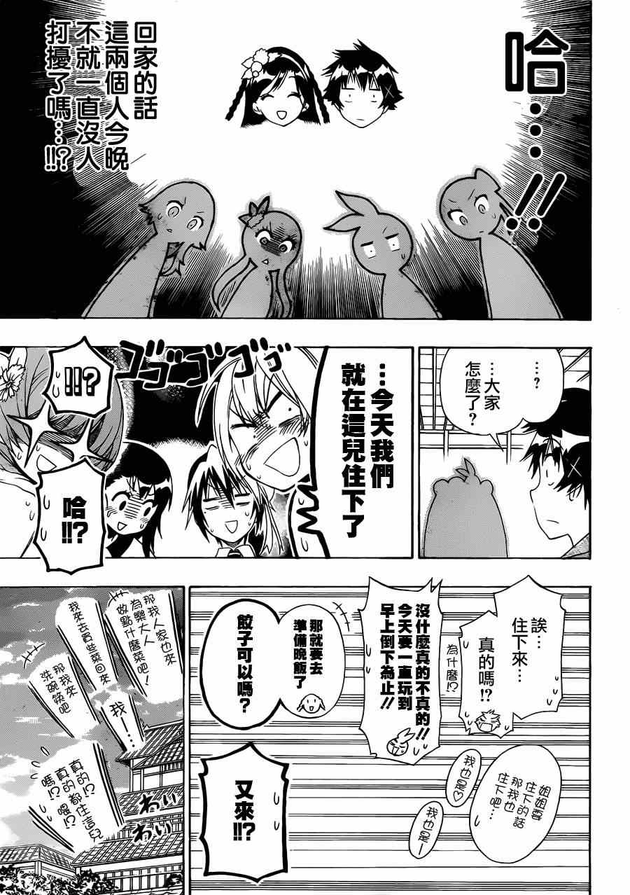 伪恋韩漫全集-第128话 联系无删减无遮挡章节图片 