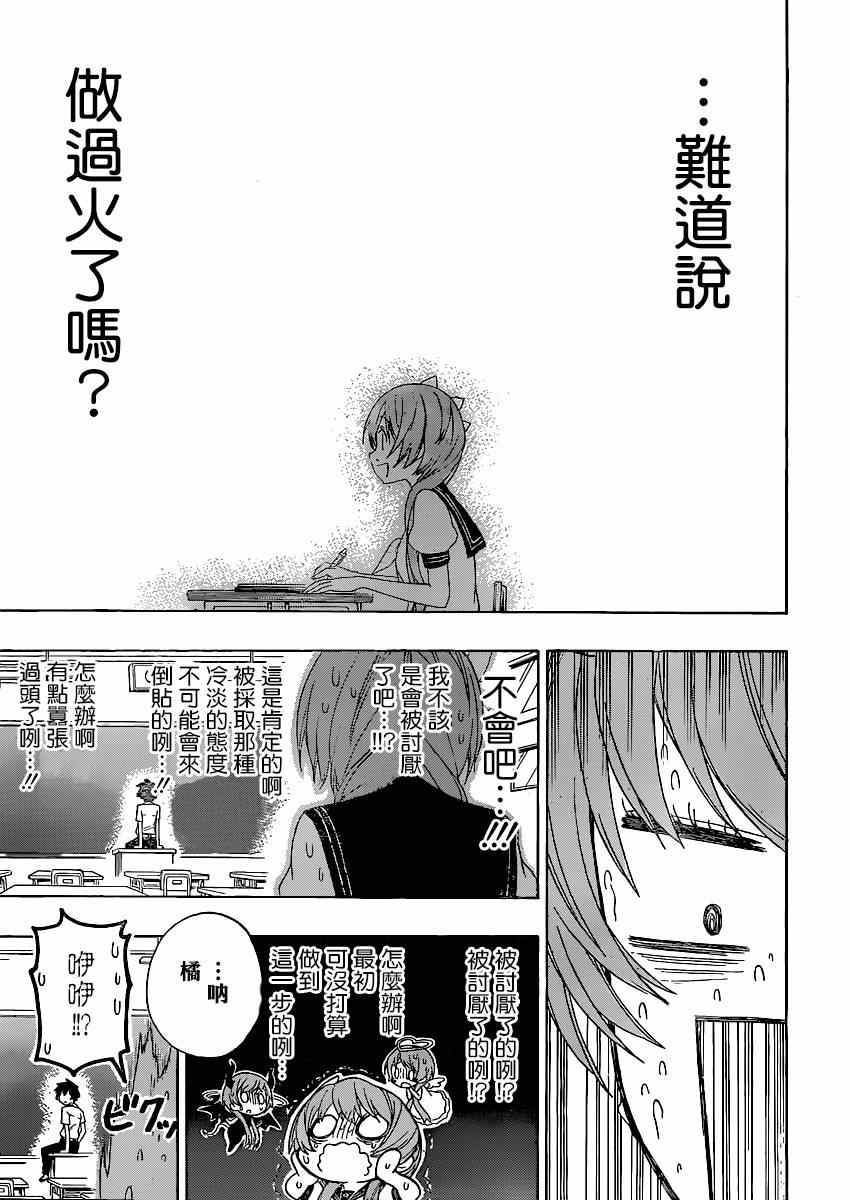 伪恋韩漫全集-第129话 冷淡无删减无遮挡章节图片 