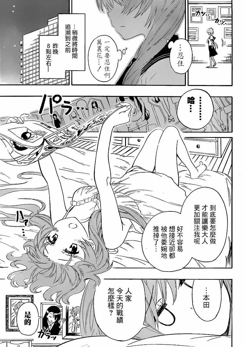 伪恋韩漫全集-第129话 冷淡无删减无遮挡章节图片 