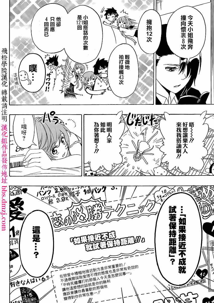 伪恋韩漫全集-第129话 冷淡无删减无遮挡章节图片 