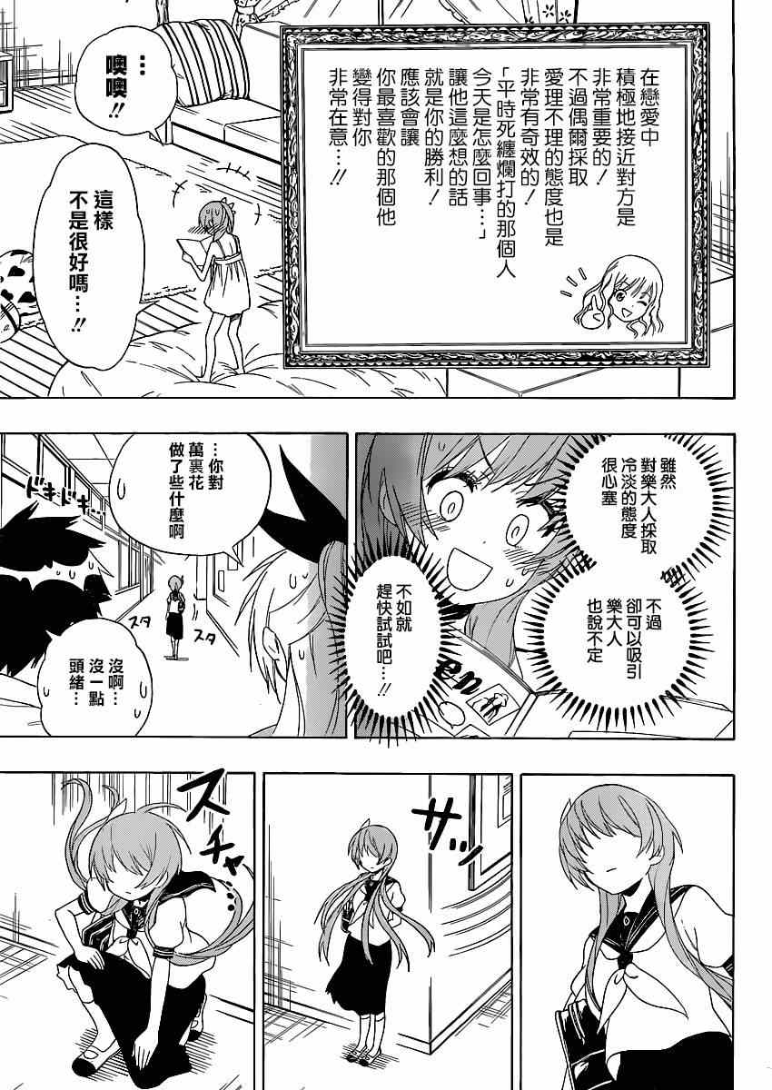 伪恋韩漫全集-第129话 冷淡无删减无遮挡章节图片 