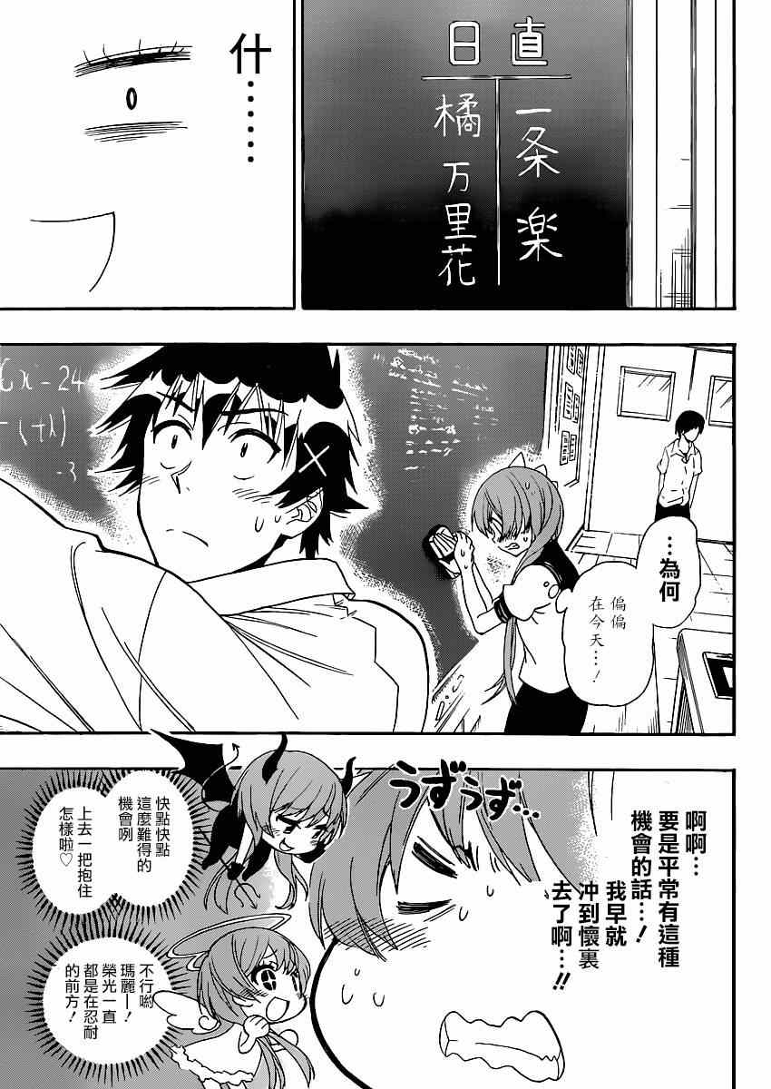 伪恋韩漫全集-第129话 冷淡无删减无遮挡章节图片 