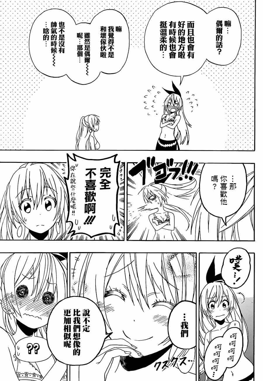 伪恋韩漫全集-第139话 演讲无删减无遮挡章节图片 