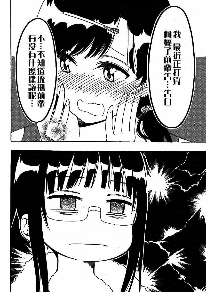 伪恋韩漫全集-第141话 诚实无删减无遮挡章节图片 