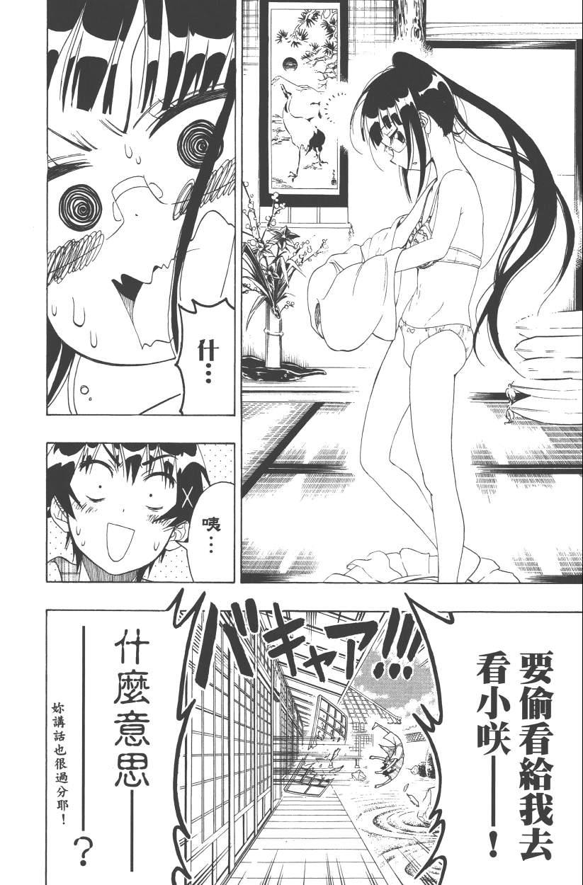 伪恋韩漫全集-第13卷无删减无遮挡章节图片 