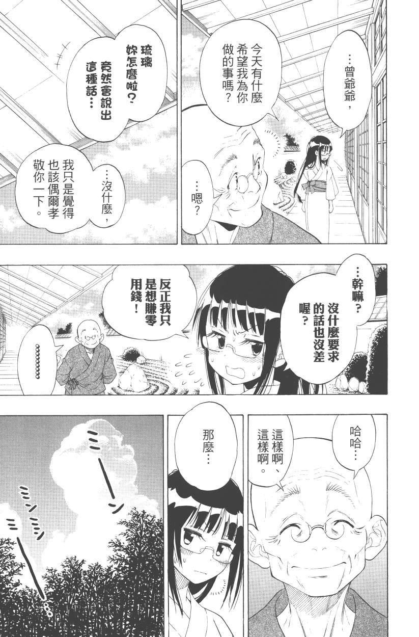 伪恋韩漫全集-第13卷无删减无遮挡章节图片 