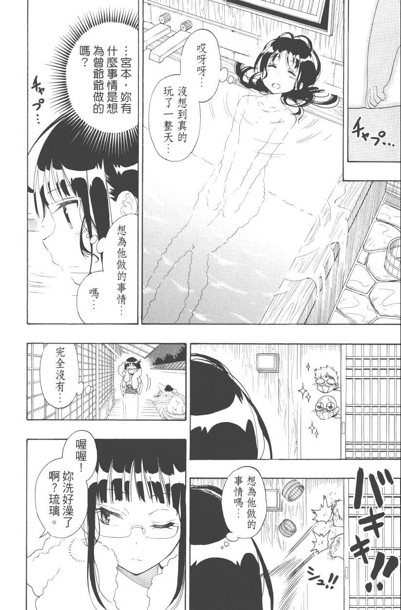 伪恋韩漫全集-第13卷无删减无遮挡章节图片 
