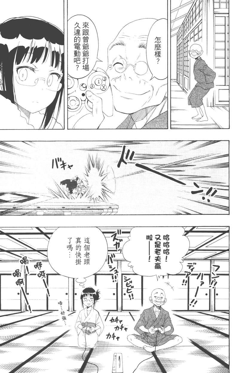 伪恋韩漫全集-第13卷无删减无遮挡章节图片 