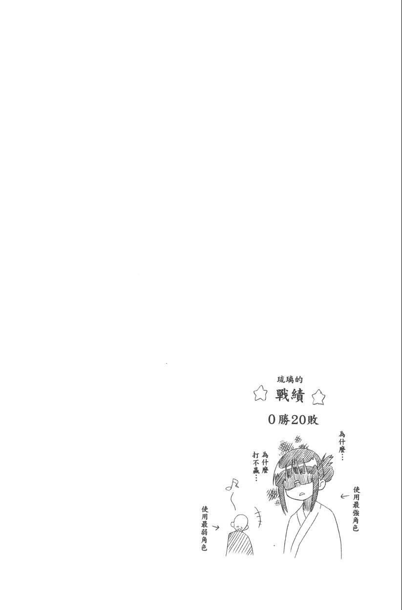 伪恋韩漫全集-第13卷无删减无遮挡章节图片 