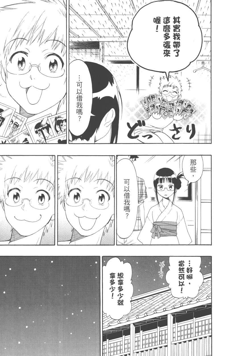 伪恋韩漫全集-第13卷无删减无遮挡章节图片 