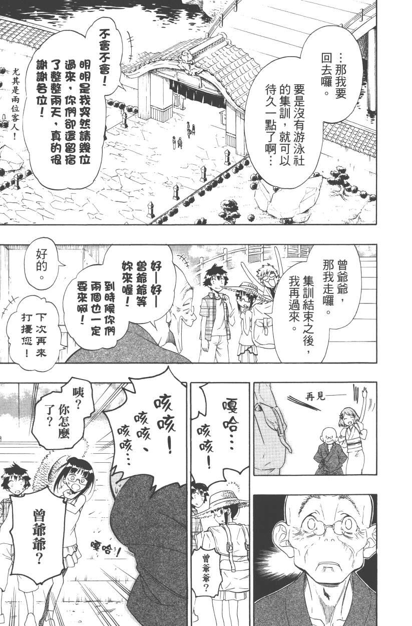 伪恋韩漫全集-第13卷无删减无遮挡章节图片 