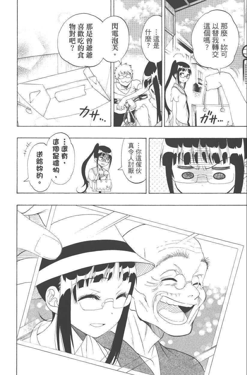 伪恋韩漫全集-第13卷无删减无遮挡章节图片 
