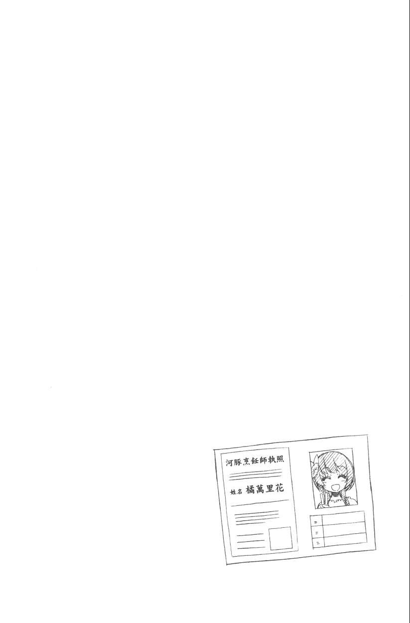 伪恋韩漫全集-第13卷无删减无遮挡章节图片 