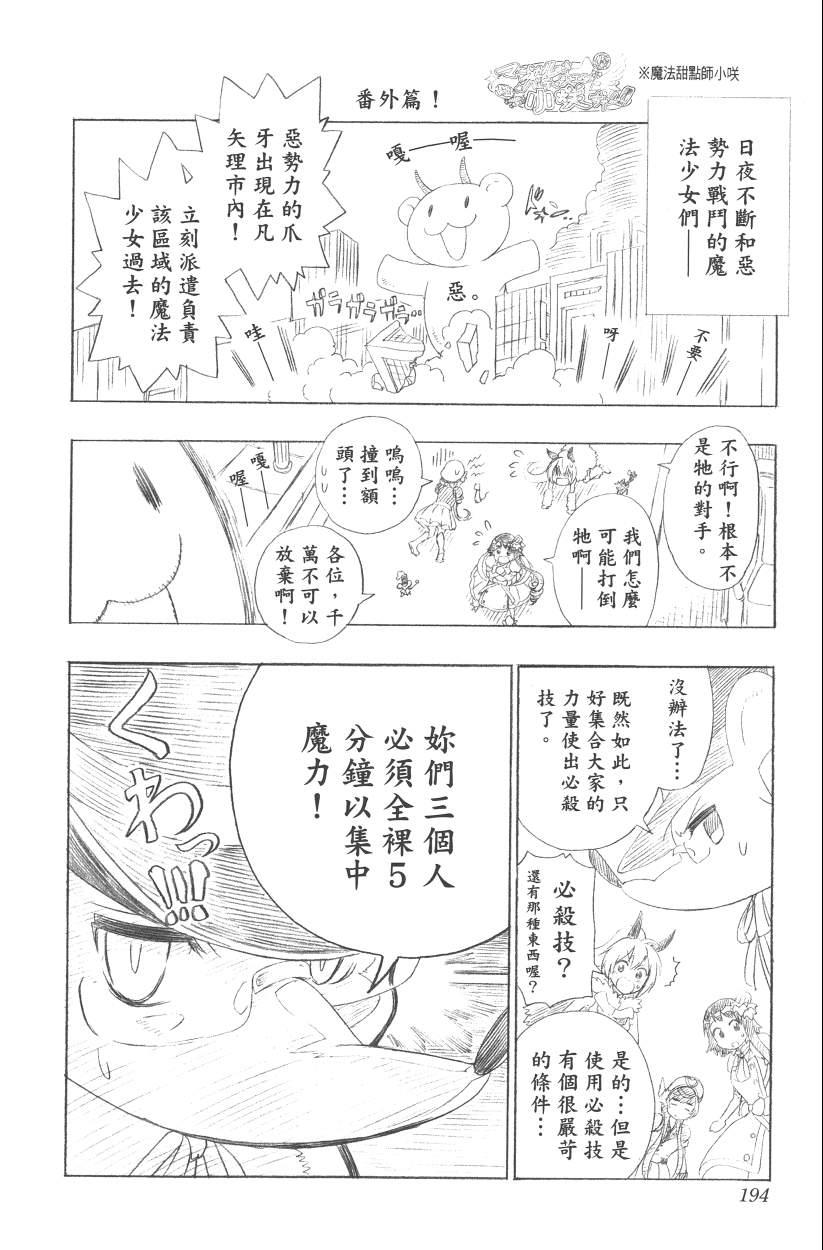 伪恋韩漫全集-第13卷无删减无遮挡章节图片 