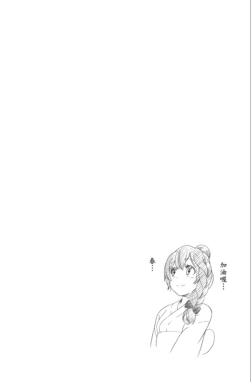 伪恋韩漫全集-第13卷无删减无遮挡章节图片 
