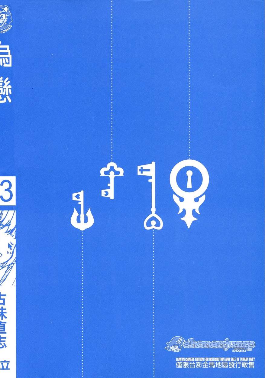 伪恋韩漫全集-第13卷无删减无遮挡章节图片 