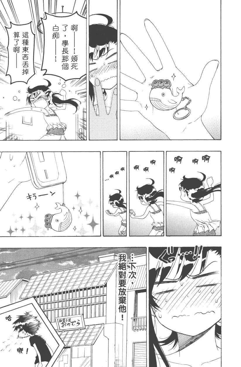 伪恋韩漫全集-第13卷无删减无遮挡章节图片 