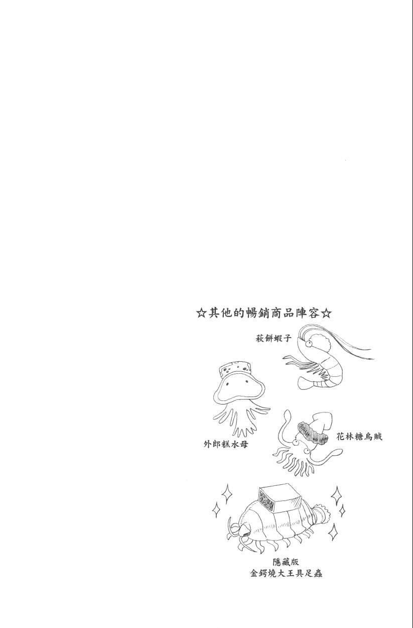伪恋韩漫全集-第13卷无删减无遮挡章节图片 