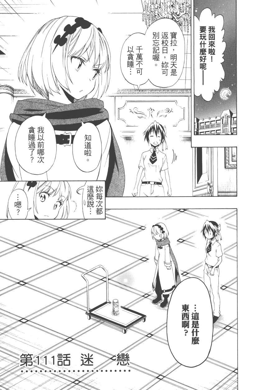 伪恋韩漫全集-第13卷无删减无遮挡章节图片 