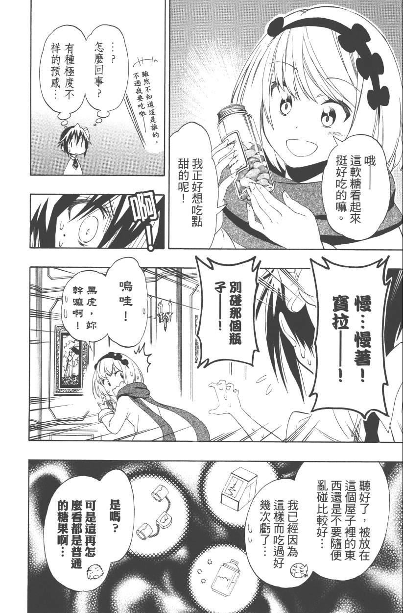 伪恋韩漫全集-第13卷无删减无遮挡章节图片 