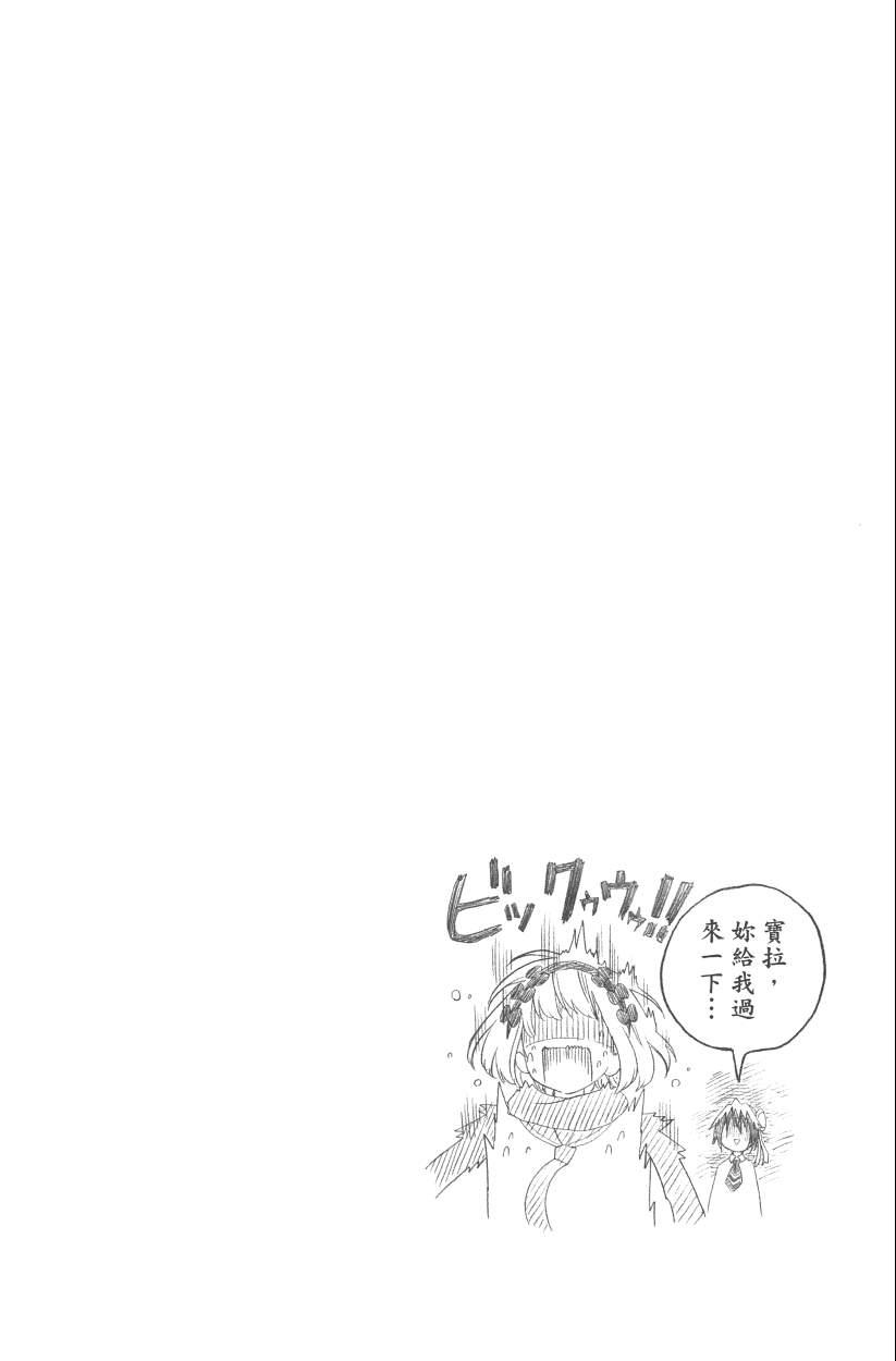 伪恋韩漫全集-第13卷无删减无遮挡章节图片 