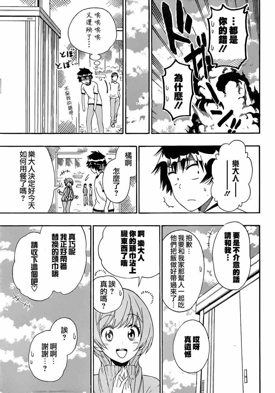伪恋韩漫全集-第145话 体育无删减无遮挡章节图片 