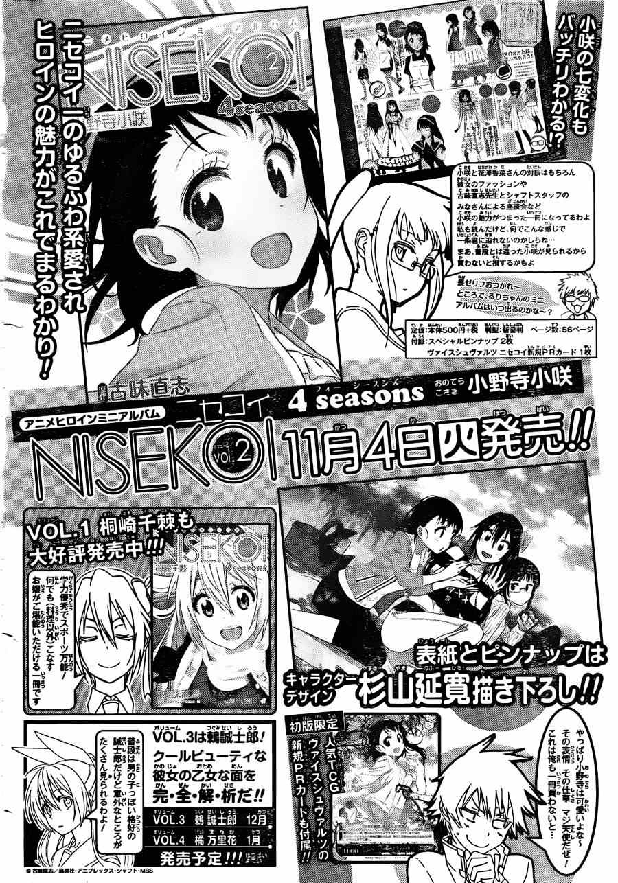 伪恋韩漫全集-第145话 体育无删减无遮挡章节图片 