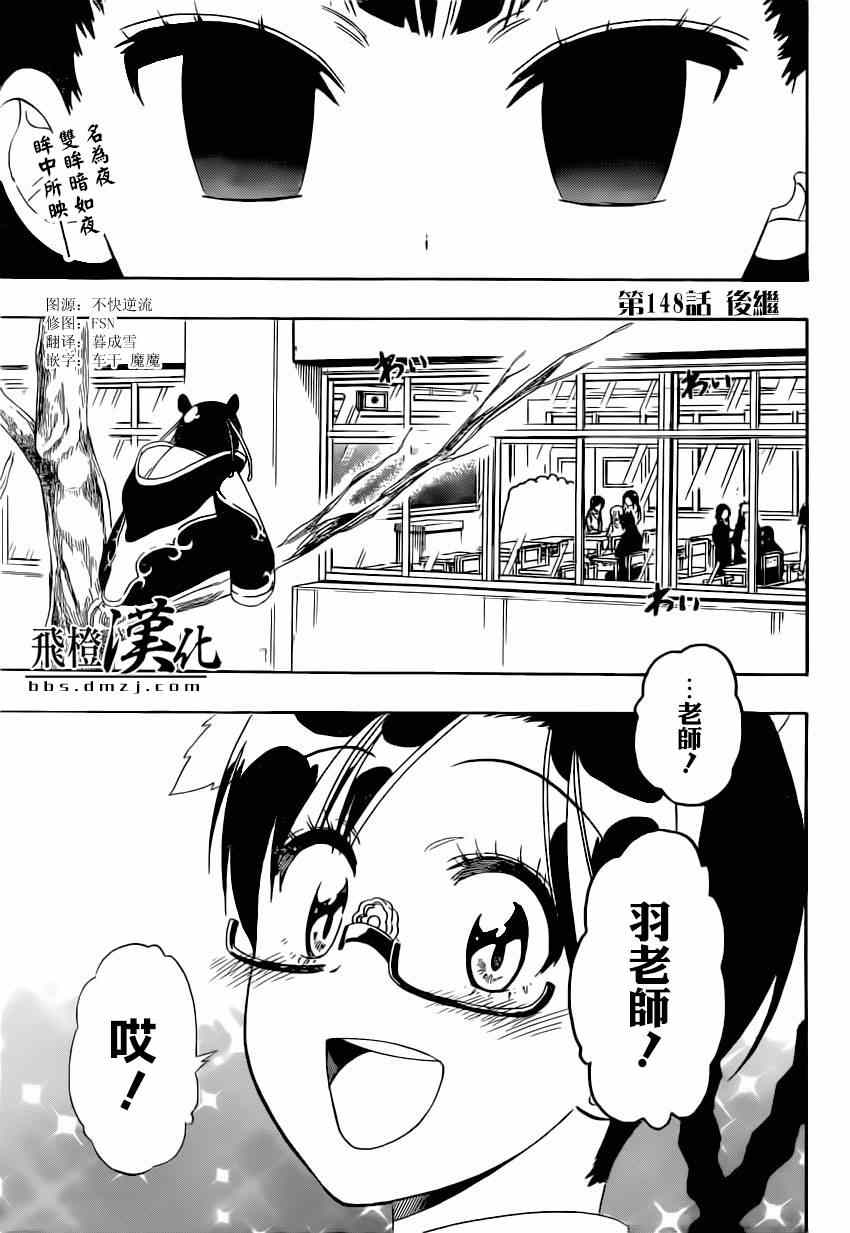 伪恋韩漫全集-第148话 后继无删减无遮挡章节图片 