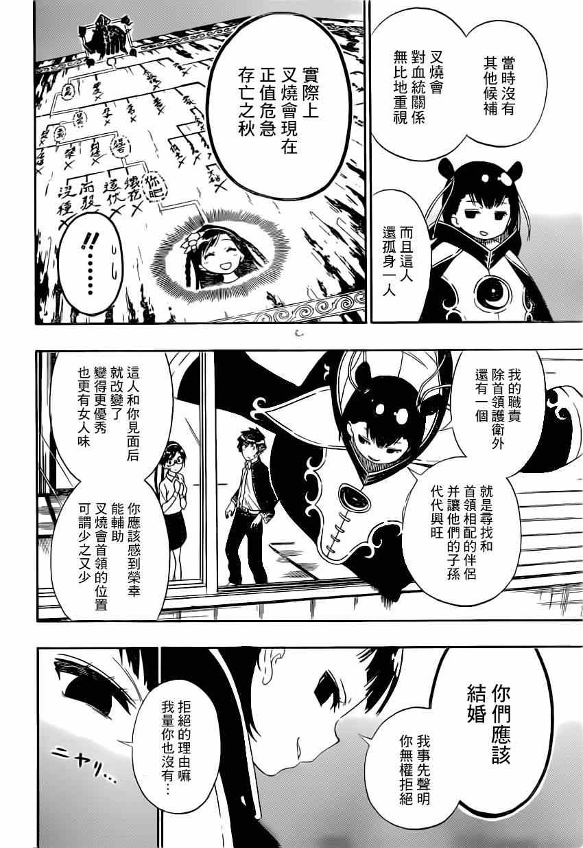 伪恋韩漫全集-第148话 后继无删减无遮挡章节图片 