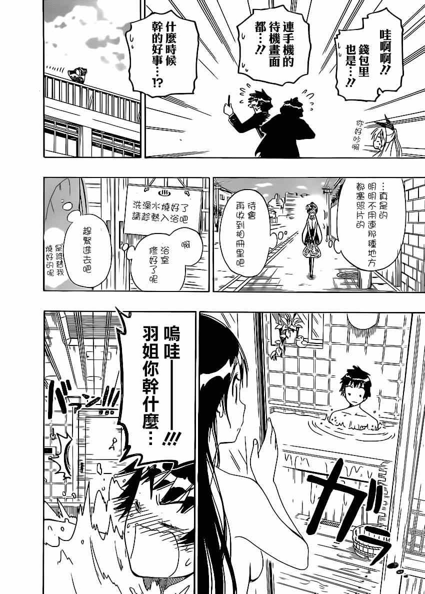 伪恋韩漫全集-第148话 后继无删减无遮挡章节图片 