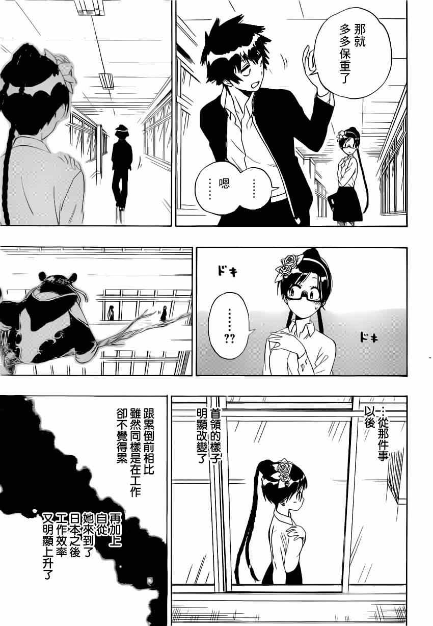 伪恋韩漫全集-第148话 后继无删减无遮挡章节图片 