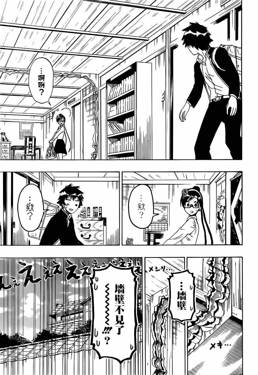 伪恋韩漫全集-第148话 后继无删减无遮挡章节图片 