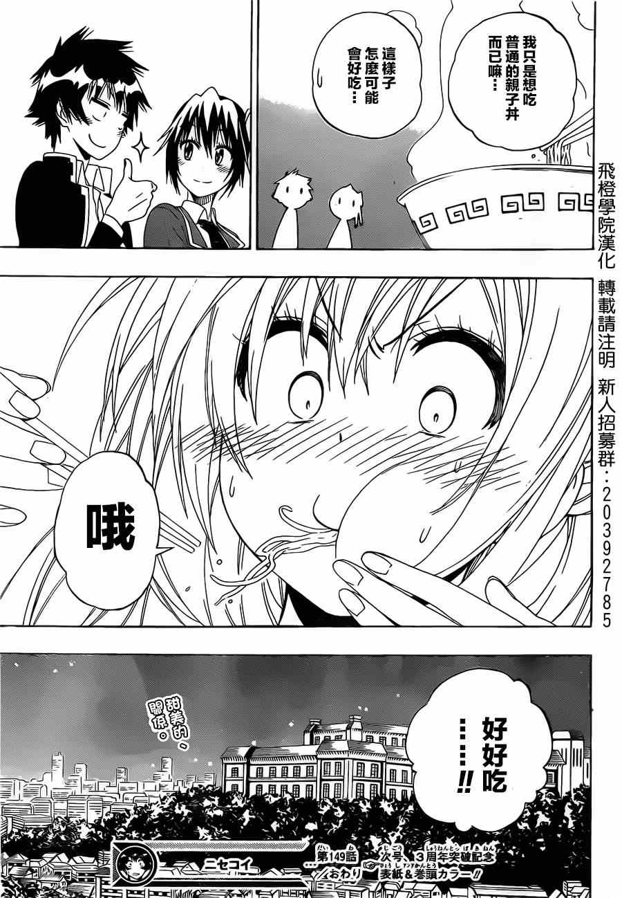 伪恋韩漫全集-第149话 大小姐无删减无遮挡章节图片 