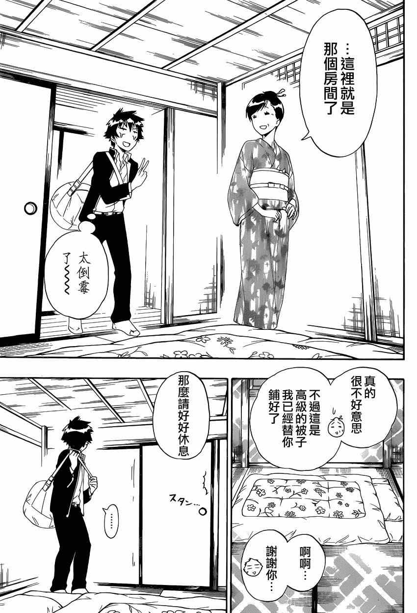 伪恋韩漫全集-第151话 麻烦无删减无遮挡章节图片 