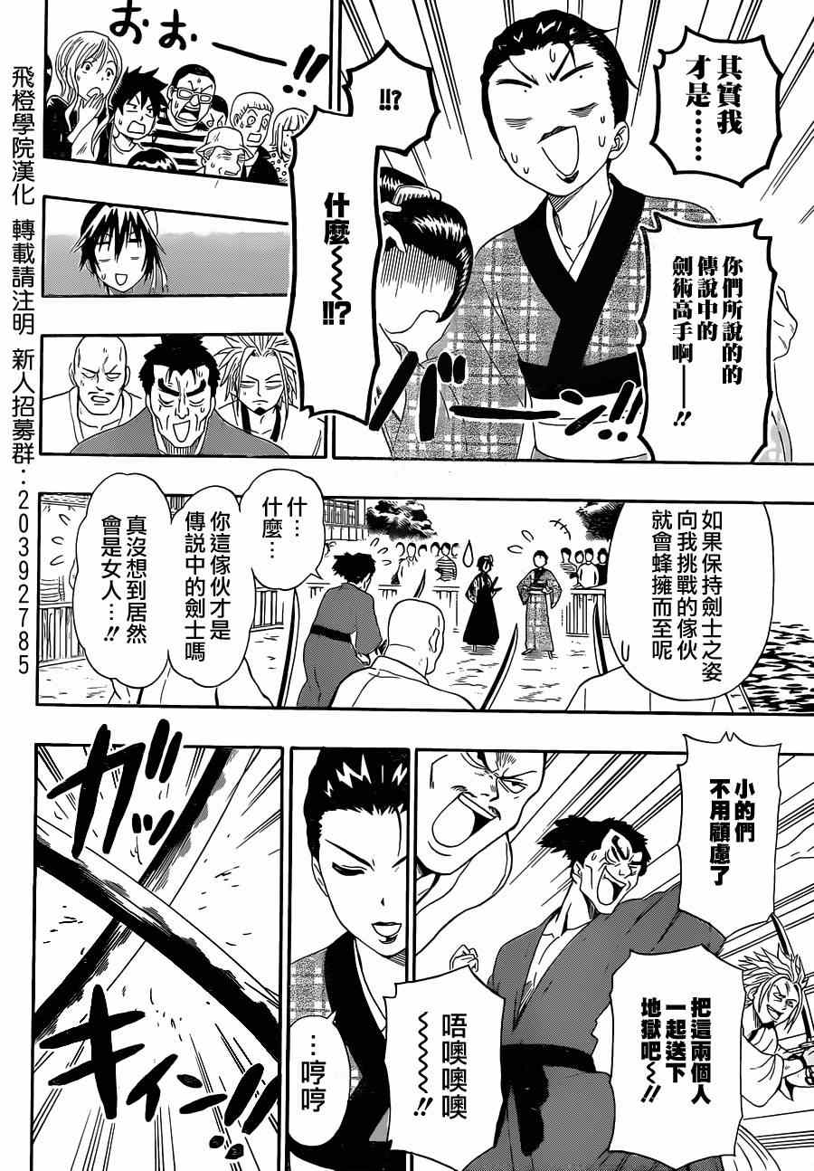 伪恋韩漫全集-第153话 武戏无删减无遮挡章节图片 