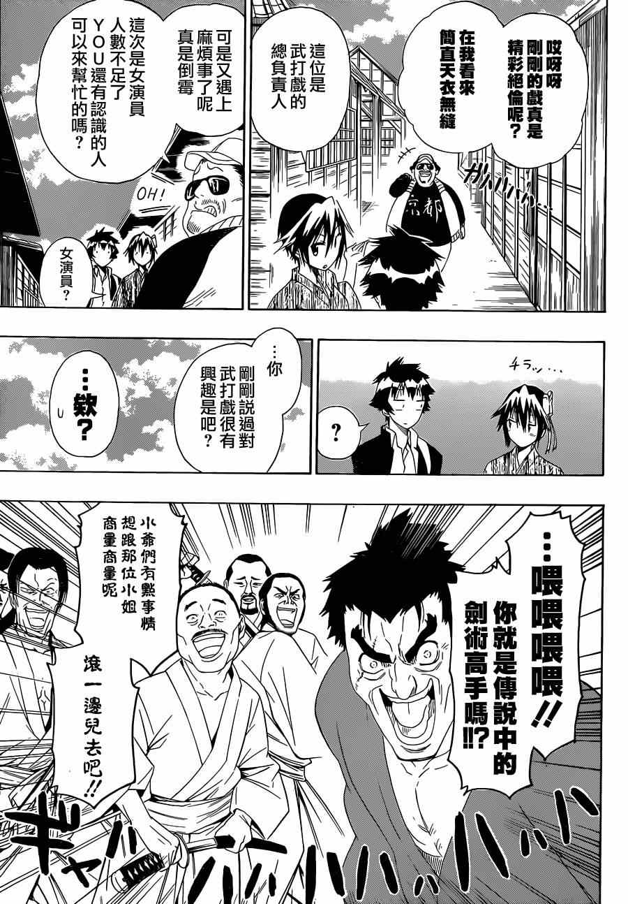 伪恋韩漫全集-第153话 武戏无删减无遮挡章节图片 