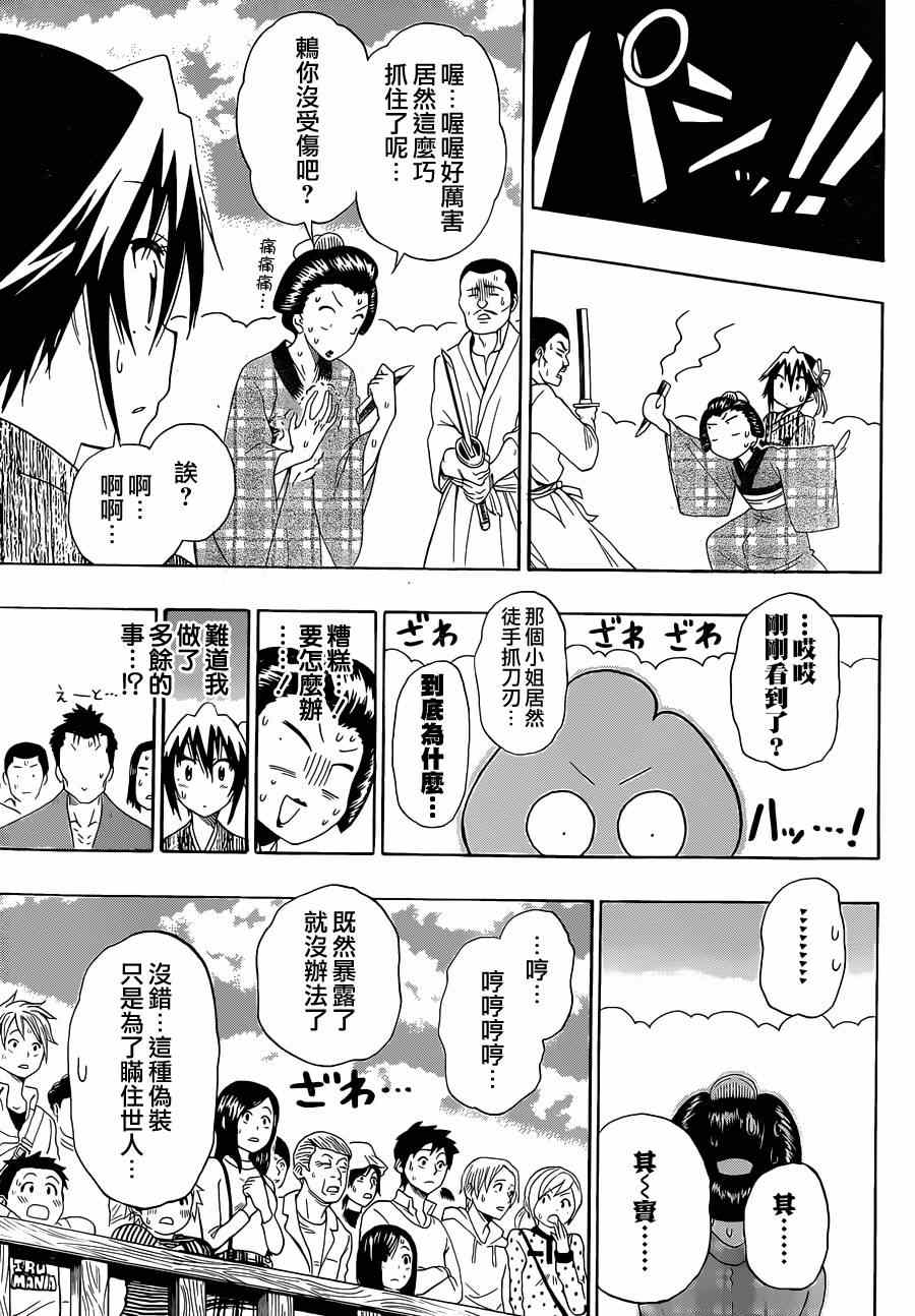 伪恋韩漫全集-第153话 武戏无删减无遮挡章节图片 