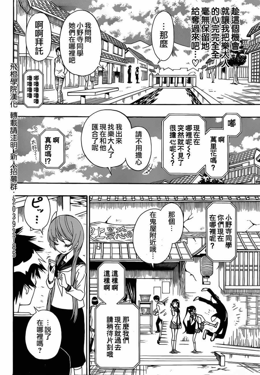 伪恋韩漫全集-第154话 开心无删减无遮挡章节图片 