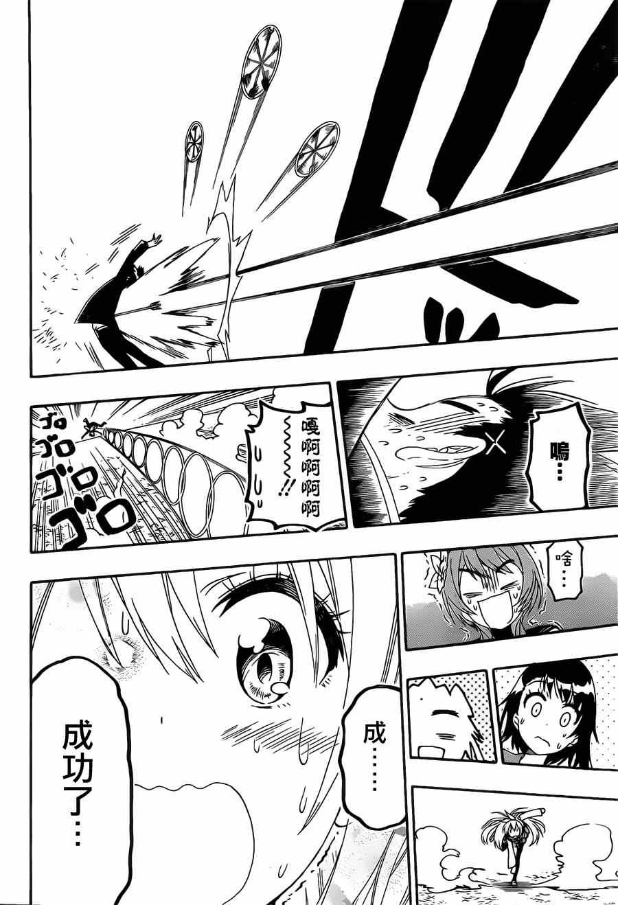 伪恋韩漫全集-第156话 一击无删减无遮挡章节图片 