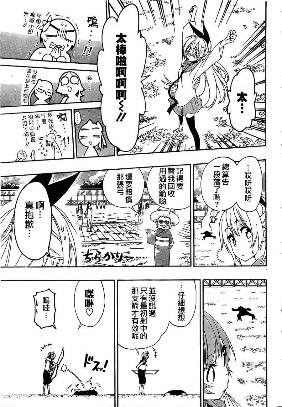 伪恋韩漫全集-第156话 一击无删减无遮挡章节图片 