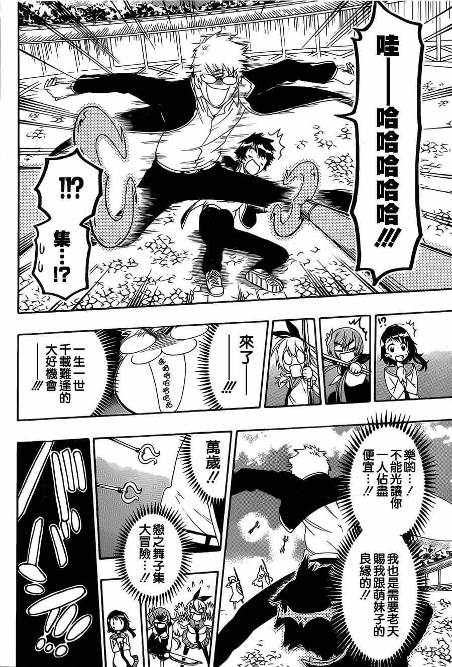 伪恋韩漫全集-第156话 一击无删减无遮挡章节图片 
