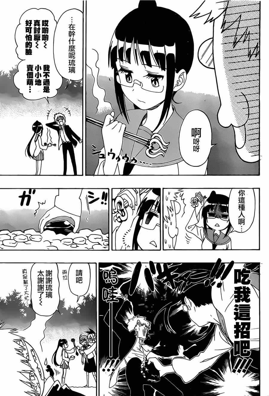 伪恋韩漫全集-第156话 一击无删减无遮挡章节图片 